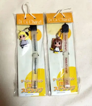 데지캐럿 스트랩 2개 세트