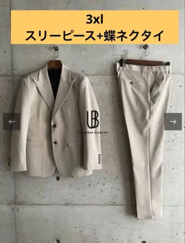 THE URBAN BLANCHE 3 피스 턱시도