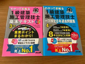 1급 건축 시공 관리 기술사 2025년판 기본 텍스트와 기출문제집 세트