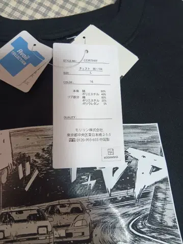 이니셜 D 맨투맨 트레이닝복 긴팔 M 사이즈 신상품