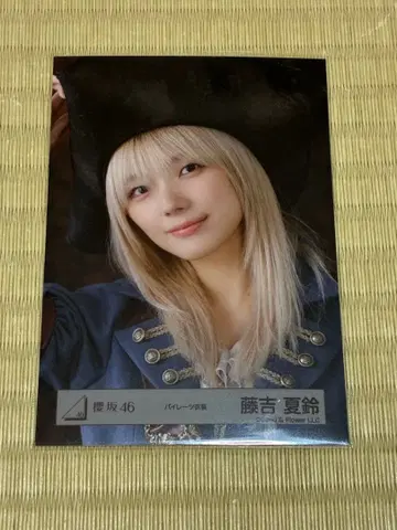 후지요시 카린 사쿠라자카46 파이리츠 요리