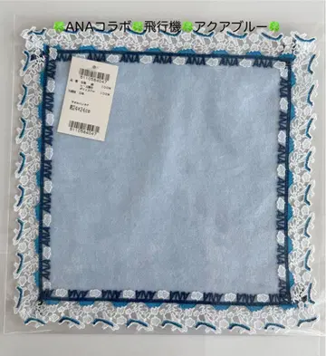 [미사용 새상품] 치카자와 레이스 타월 손수건 ANA 콜라보 아쿠아 블루