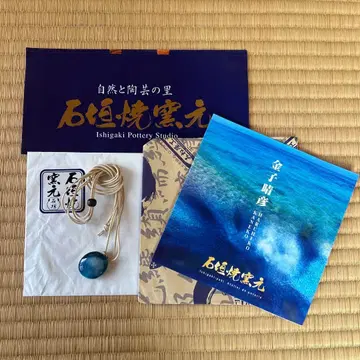 이시가키야키 가마모토 목걸이