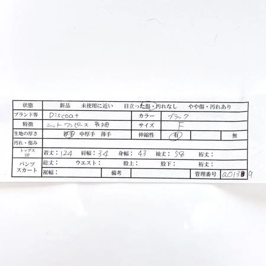 12번째 상품 이미지