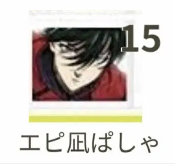 블루 록 에피 이토시 린 파샤코레