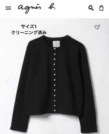 에네스베 가디건 가디건 프레시옹