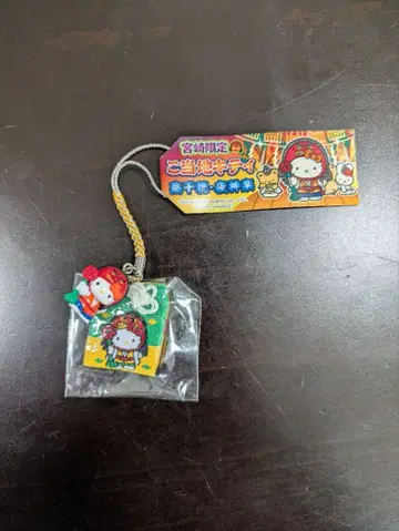 [ 미개봉 ] 헬로키티 미야자키 한정판 타카치호 요카구라 스트랩