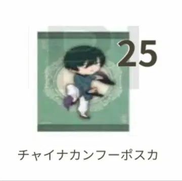 블루 록 이토시 린 차이나 칸푸 엽서