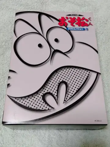 오소마츠 군 오리지널판 DVD 컬렉션 2 (최초 한정 생산 4매 세트)