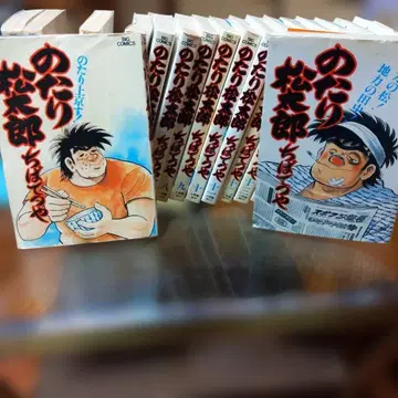 노타리 마츠타로 1권 ~ 17권 17책 세트