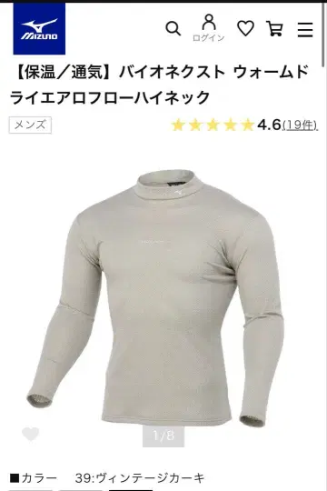 미즈노 바이오넥스트 웜 드라이 에어로플로우 하이넥 XL