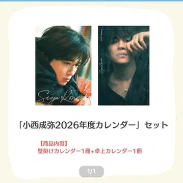 코니시 나루야 2026년 달력 세트