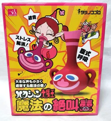 하쿠숀 대마왕 마법의 절규 항아리