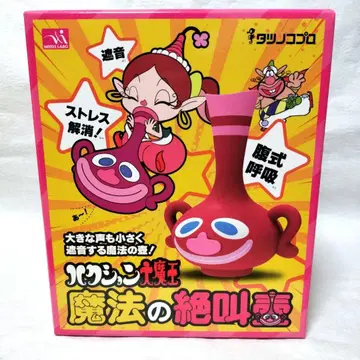 하쿠숀 대마왕 마법의 절규 항아리