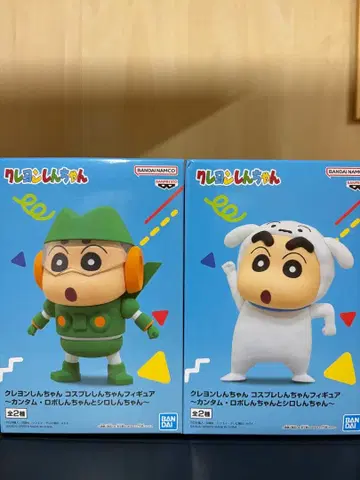짱구는 못말려(크레용 신짱) 칸탐 로봇 짱구 시로 짱구 2체 세트