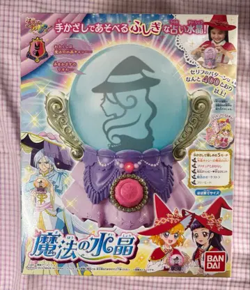 마법사 프리큐어 마법의 수정 당시 물품