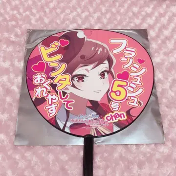 좀비랜드 사가 유기리 부채