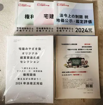 2024년 공인중개사 시험 대비 텍스트