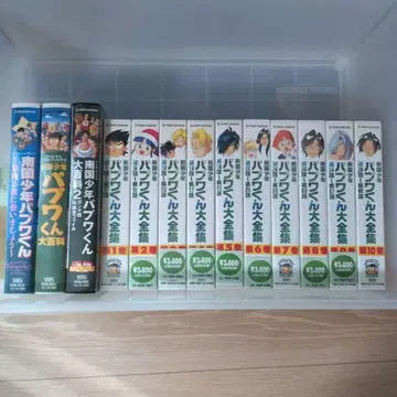 남국 소년 파푸와 군 비디오 전권