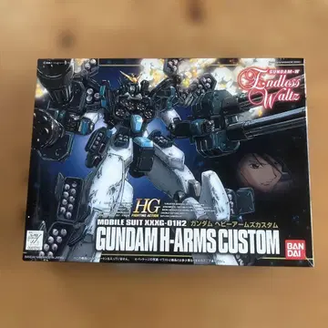 건담 헤비 암즈 커스텀 H-ARMS CUSTOM 1/144