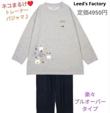 쿠스그루 고양이 상하의 파자마 긴팔 귀여운 트레이닝복 네코마루케