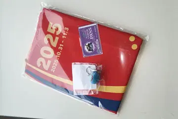 드래곤 퀘스트 워크 2025년 이벤트 패스, 키링, 해피