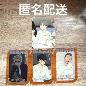 하이큐 이온 결전 전야 스티커