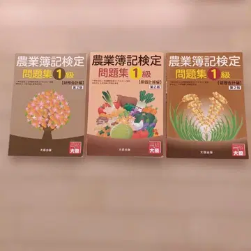 농업경영장부검정 문제집 1급 3권 세트