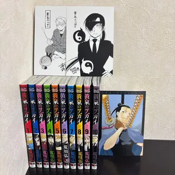 황천의 쌍둥이 10권 세트 포스카 포함