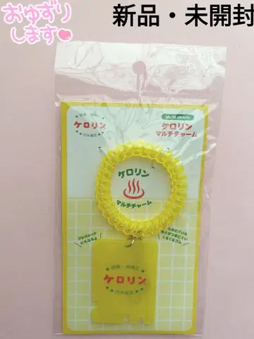 [ 새상품 미개봉 ] 케로링 멀티 참 팔찌 키링