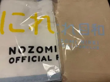 니레이 노조미 니레히요리 니레마츠리 토트백 페이스타월 세트