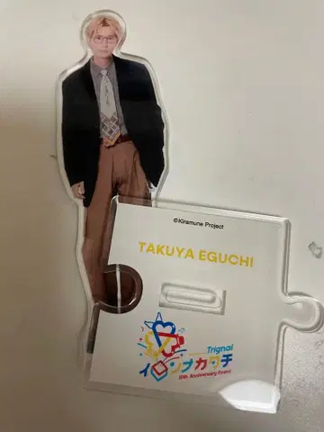 kiramune 에구치 타쿠야 아크릴 스탠드