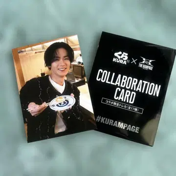 THE RAMPAGE 카와무라 카즈마 쿠라스시 콜라보 카드