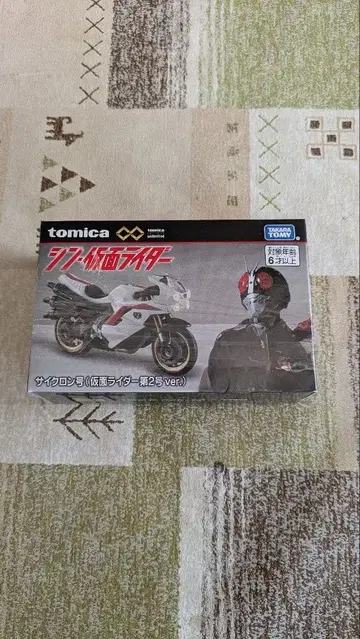 토미카 신 가면라이더 사이클론호 (가면라이더 제2호 ver.)