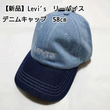 [ 새상품 ] 리바이스 캡 모자 데님 캡 58cm