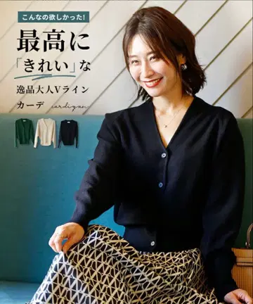 V넥 블랙 가디건