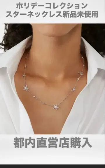 케이트 스페이드 Starring Star 스타 목걸이 미사용 새상품
