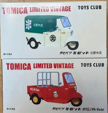 토미카 리미티드 빈티지 TOYS CLUB 한정판