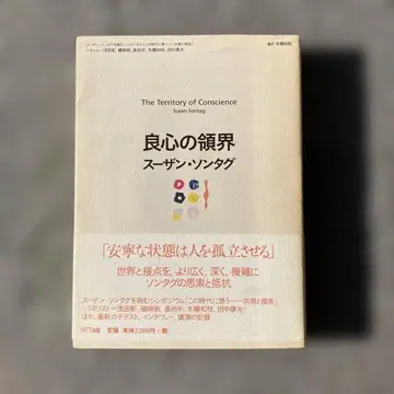 양심의 경계 초판