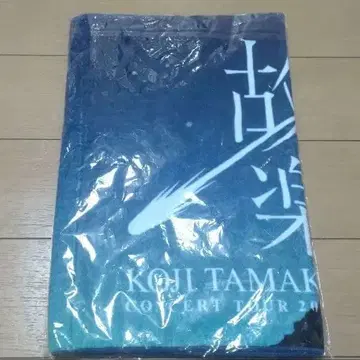 타마키 코지 투어 타월