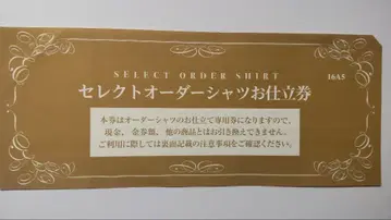 셀렉 오더 셔츠 맞춤권
