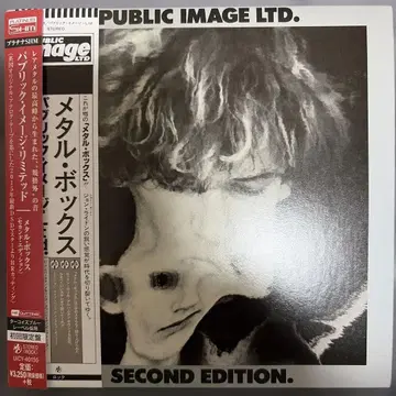 Public Image Limited 메탈 박스 SHM-CD