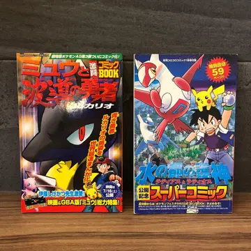 포켓몬 코믹 2작품 세트