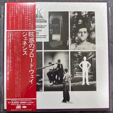 현혹의 브로드웨이 [ 50주년 기념 슈퍼 디럭스 에디션 ]