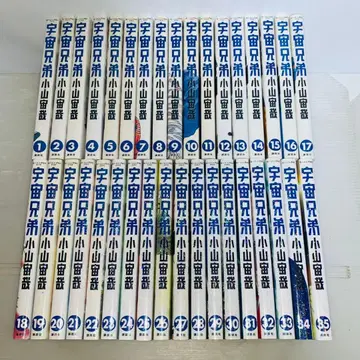 우주형제 1-35권 비전권 세트 코야마 추야