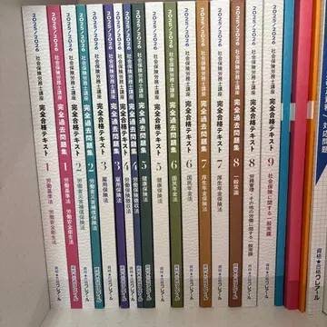 2025/2026 사회보험 노무사 강좌 완전 합격 텍스트/문제집 전권