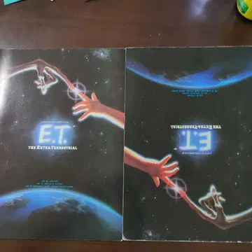 [ 2권 ] E.T. THE EXTRA-TERRESTRIAL 영화 팜플렛