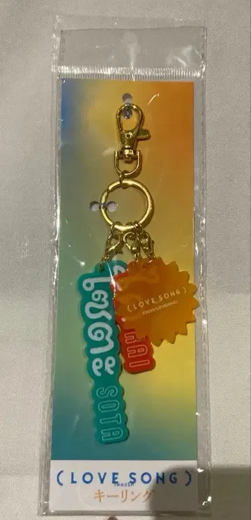 영화 LOVE SONG 키링 미사용 새상품
