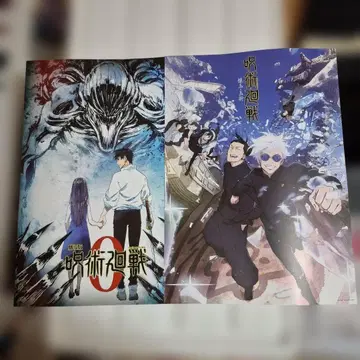 제일복권 주술회전 5th anniversary 역대 비주얼 포스터