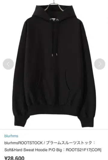 blurhms rootstock 후드티 3